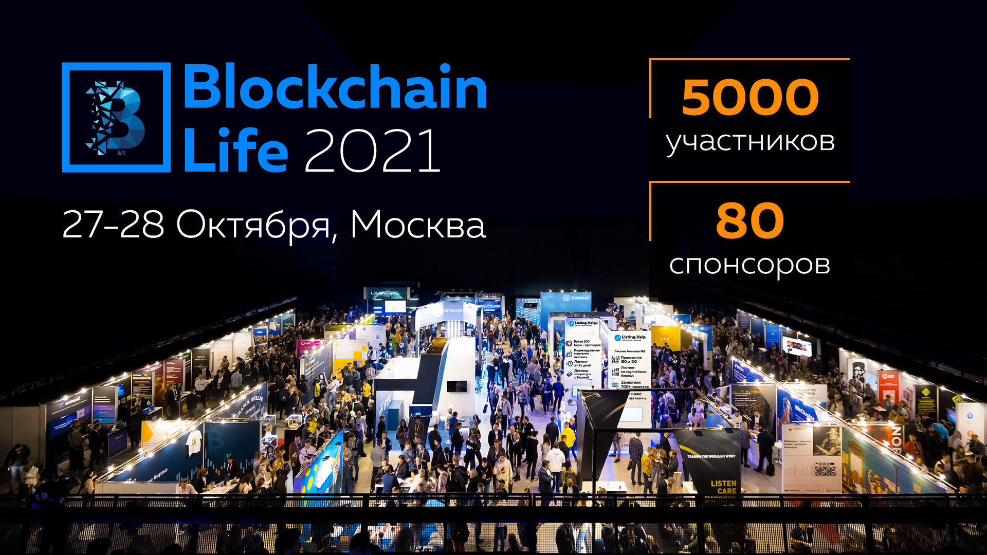 Blockchain Life Forum 2021 is Waiting for You in Moscow