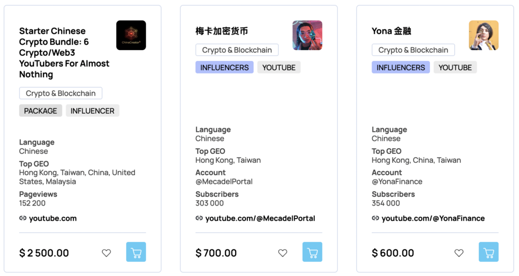 Bitmedia marketplace - channels in chinese